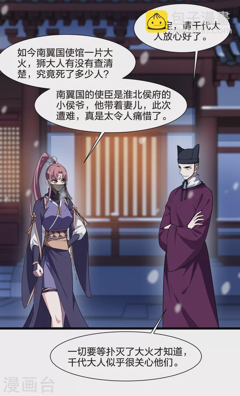第497话 错杀三千3(2)