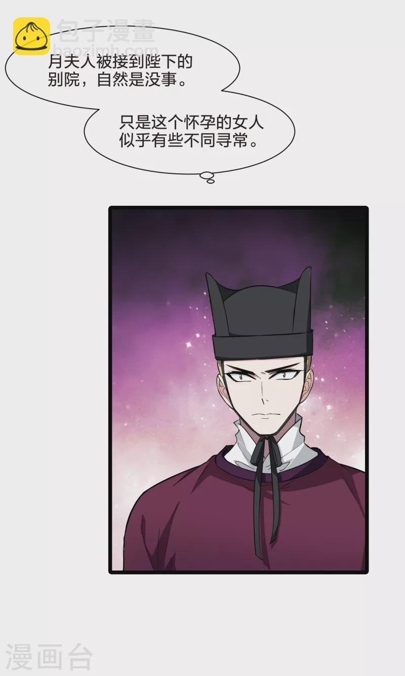 第497话 错杀三千3(2)
