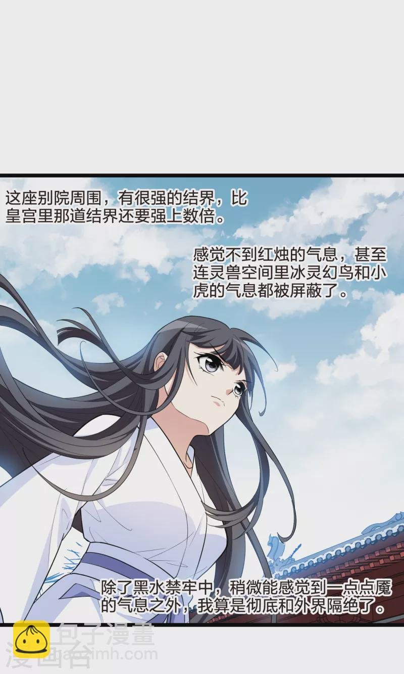 第497话 错杀三千3(2)