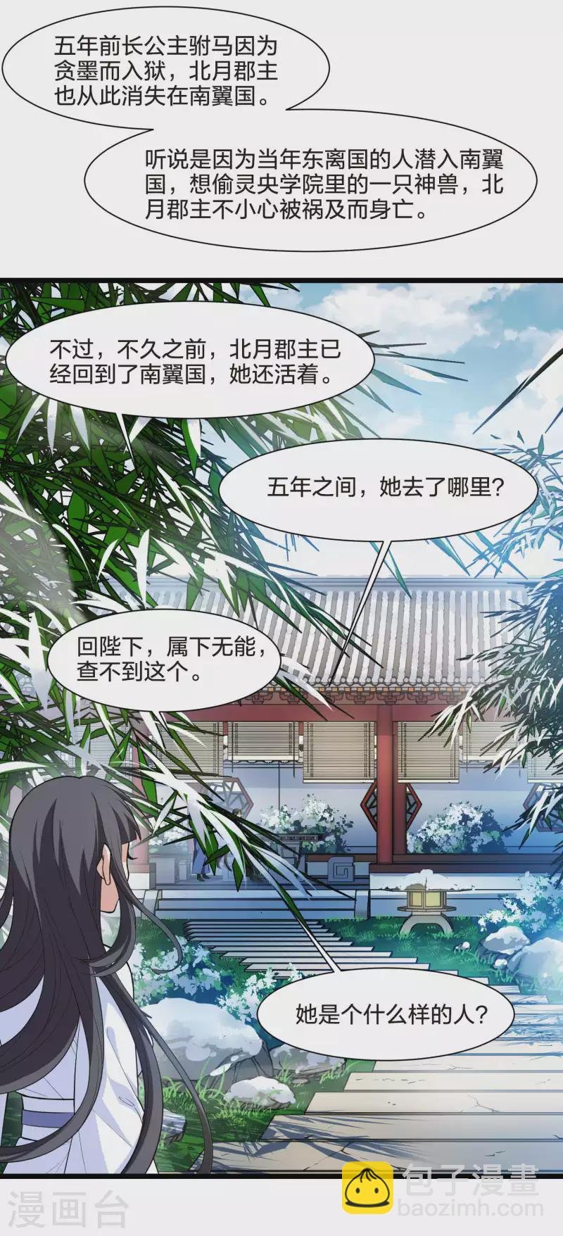 第497话 错杀三千3(2)