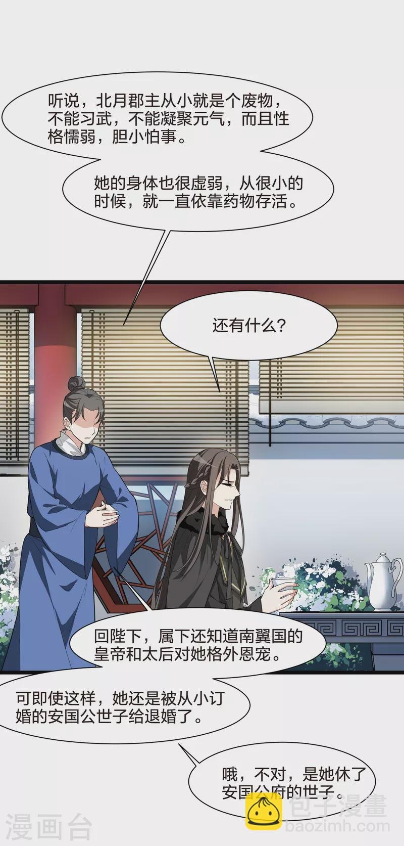 第497话 错杀三千3(2)