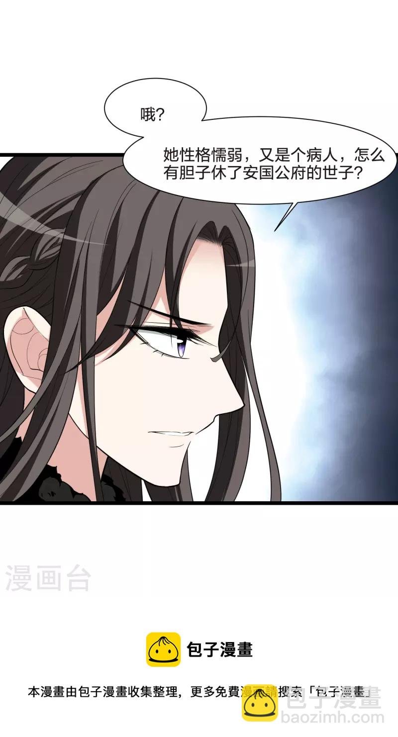 第497话 错杀三千3(2)