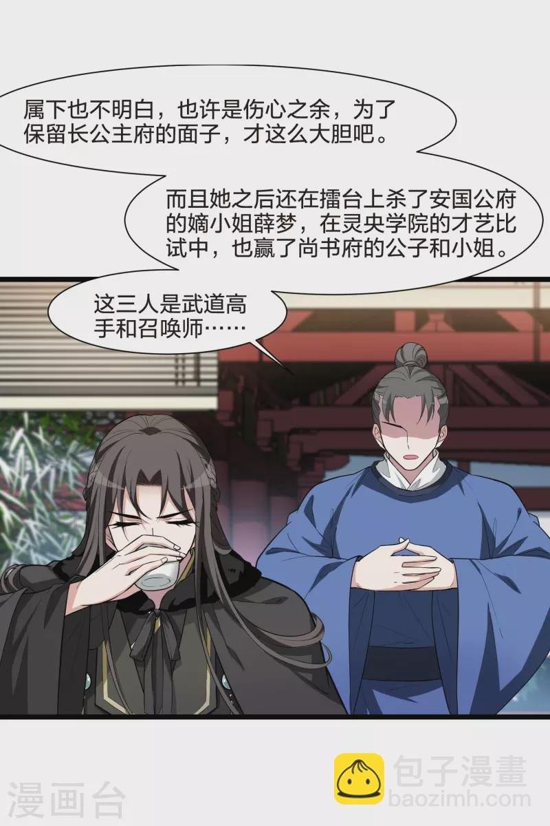 第497话 错杀三千3(2)