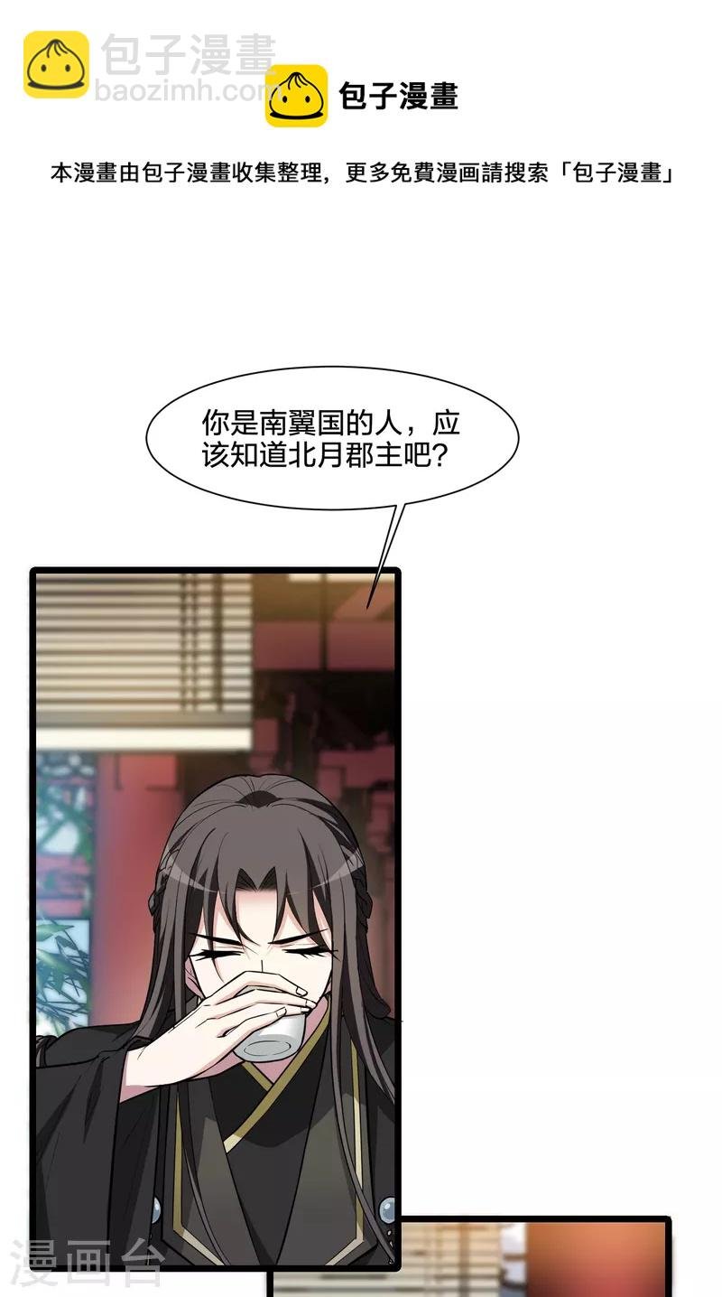 第497话 错杀三千3(2)