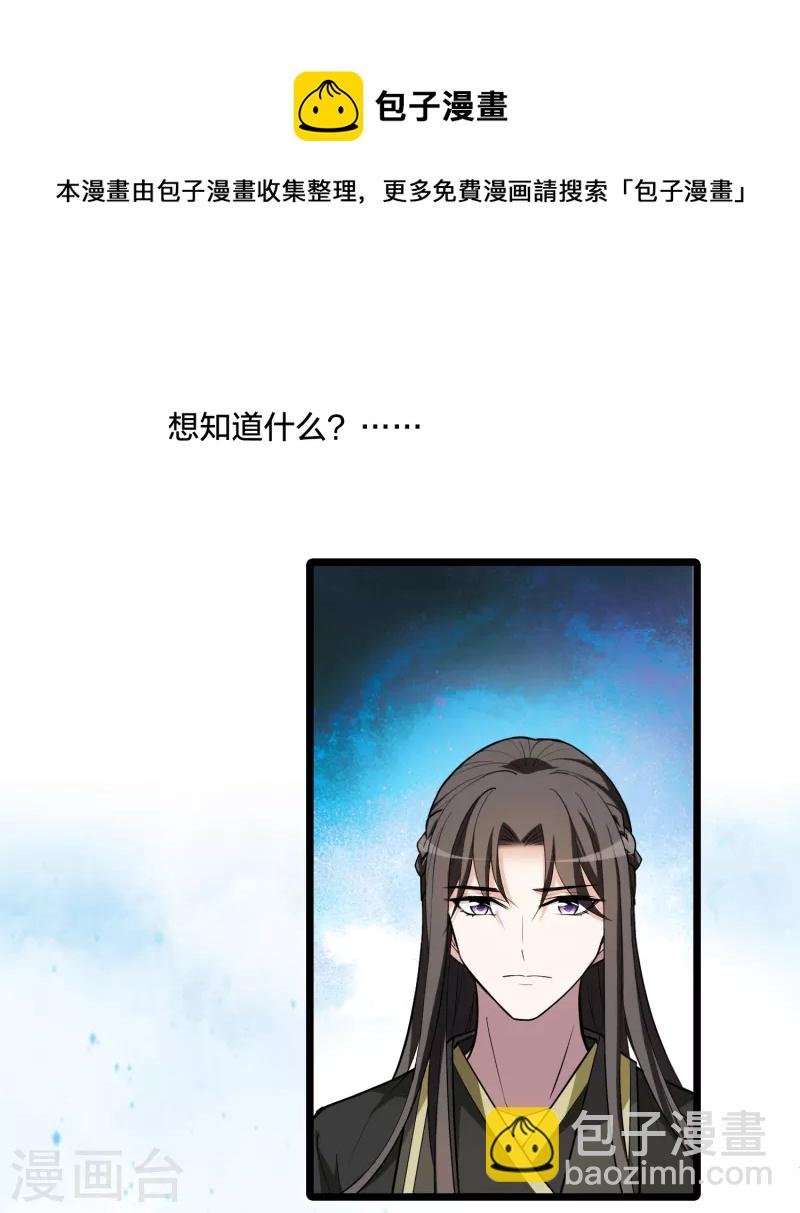 第497话 错杀三千3(2)