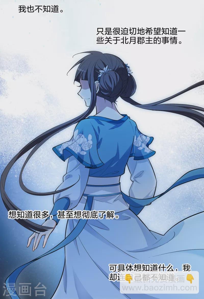 第497话 错杀三千3(2)