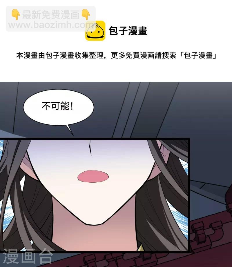 第497话 错杀三千3(2)