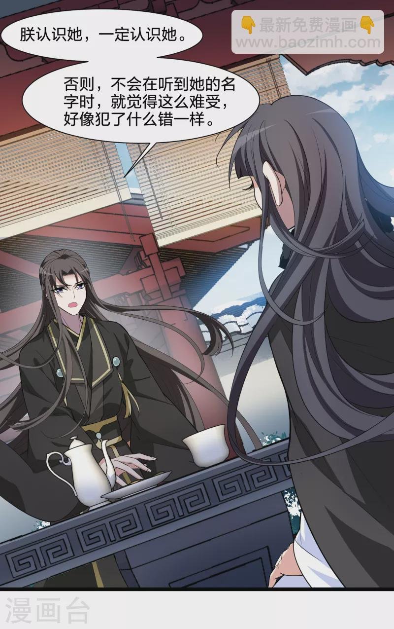第497话 错杀三千3(2)