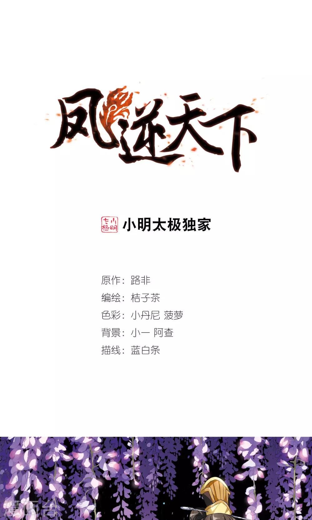 第51话 灵央学院3(1)