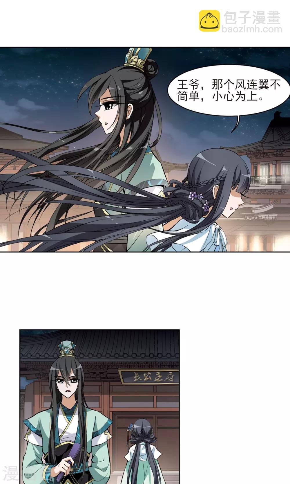 第51话 灵央学院3(1)