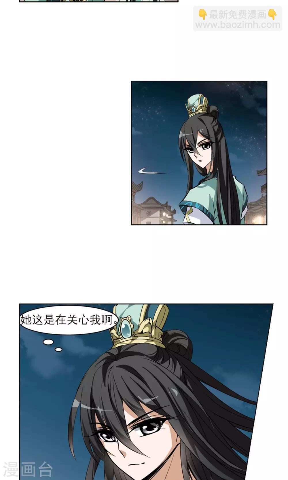 第51话 灵央学院3(1)