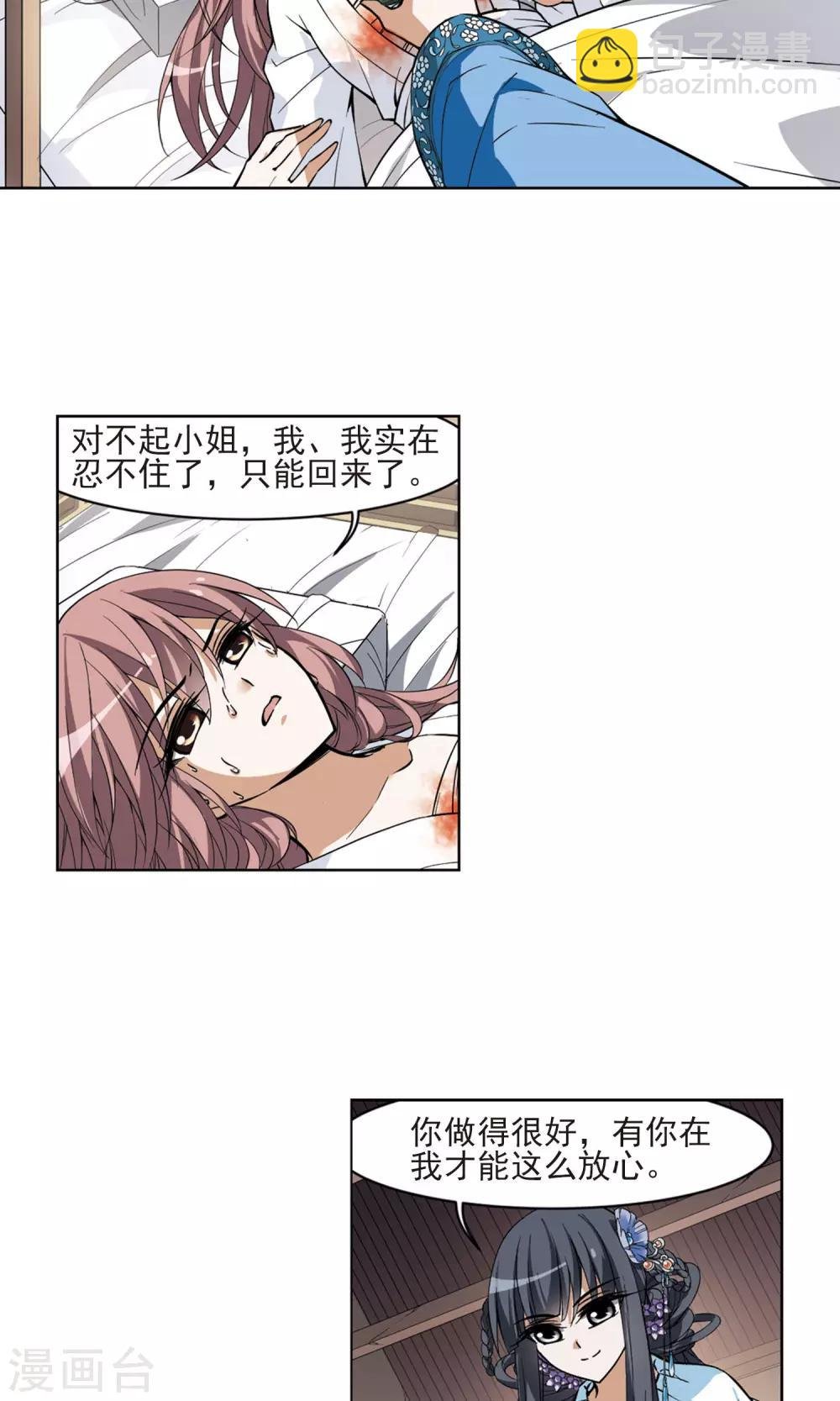 第51话 灵央学院3(1)