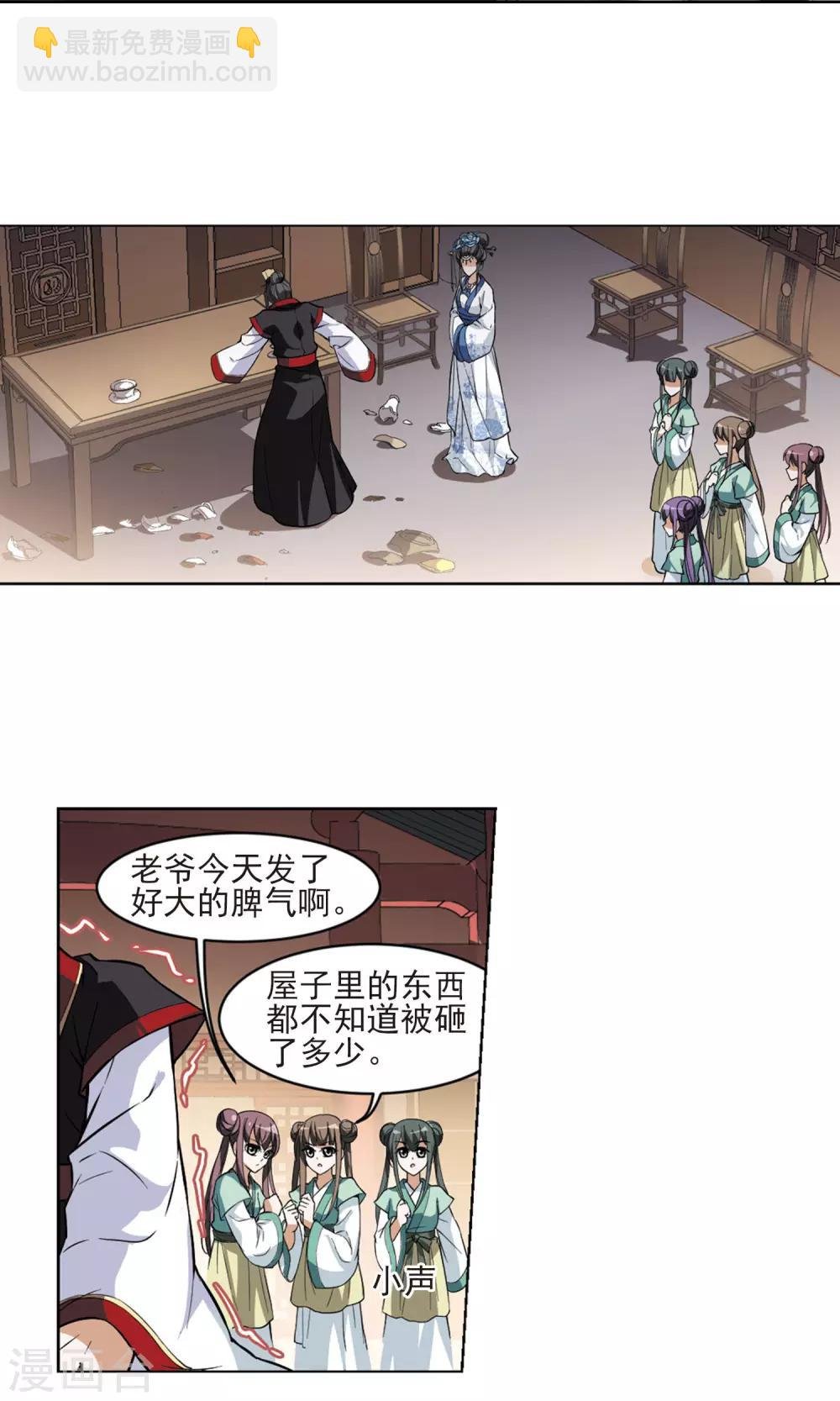 第51话 灵央学院3(1)