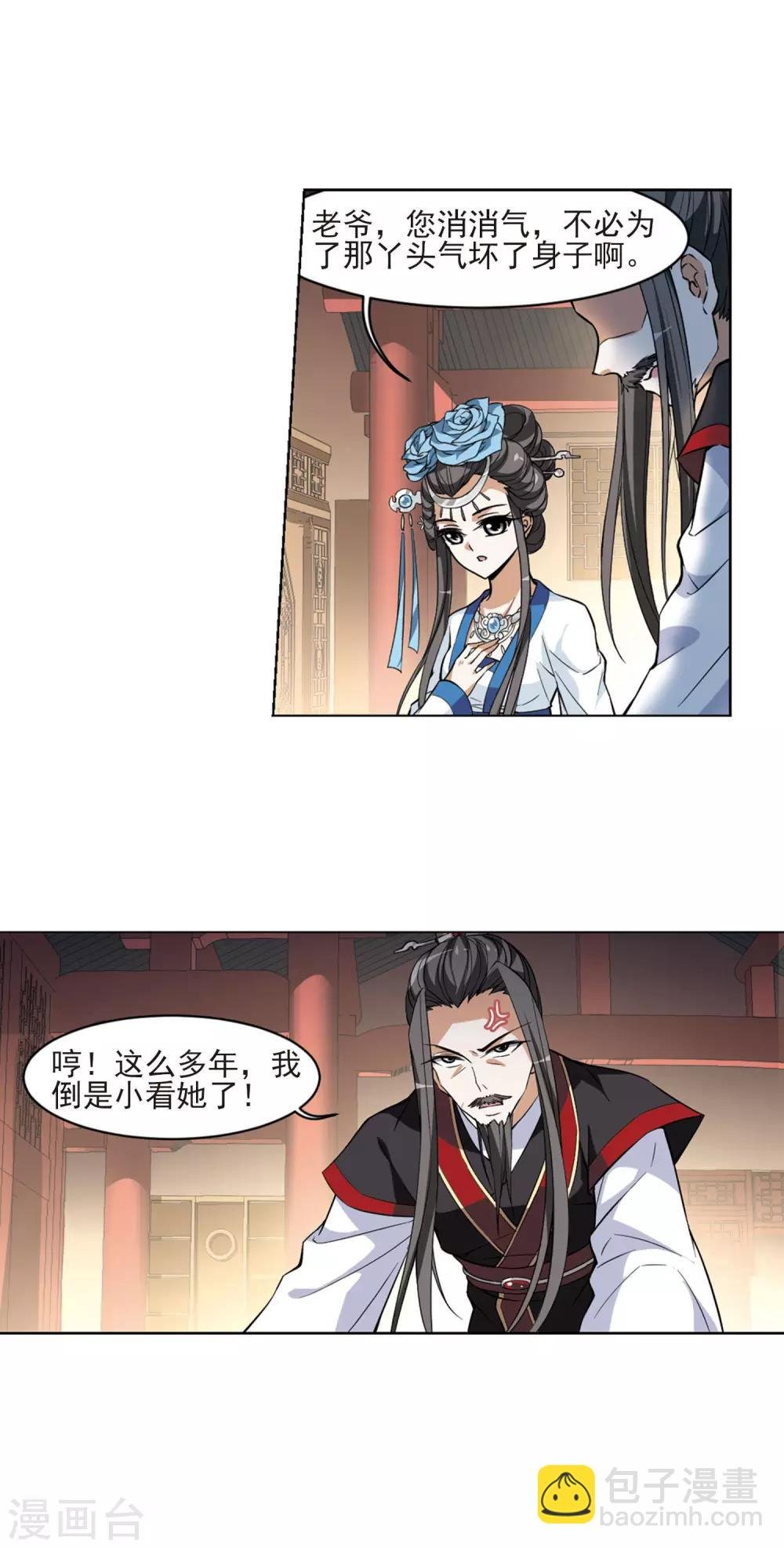第51话 灵央学院3(1)