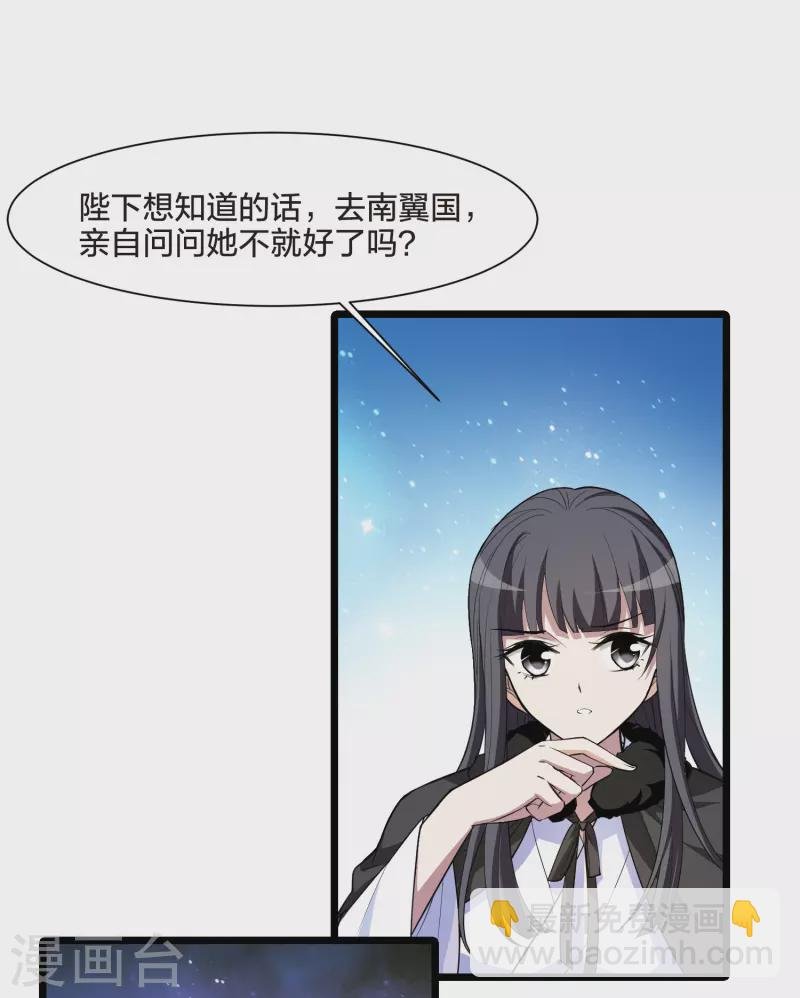 第498话 错杀三千4