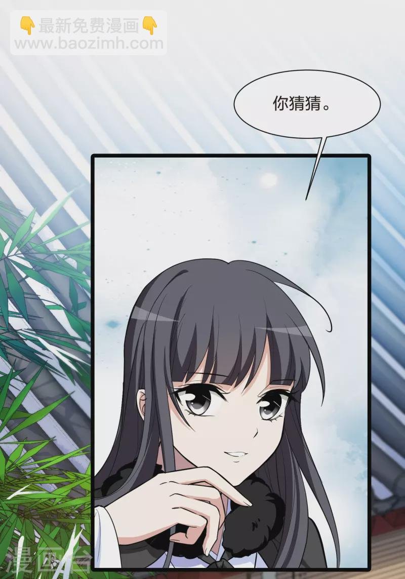 第498话 错杀三千4