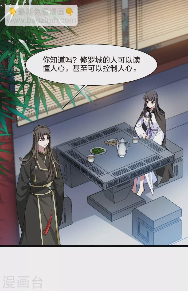 第498话 错杀三千4