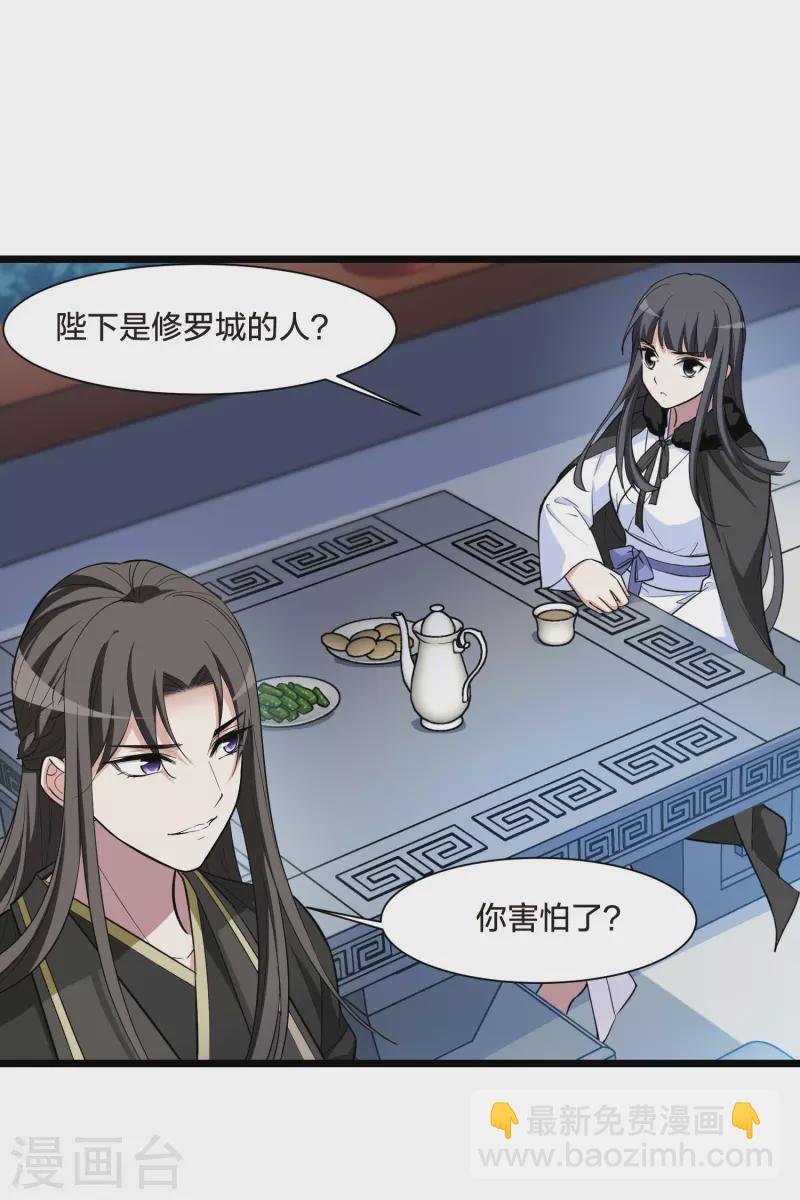 第498话 错杀三千4