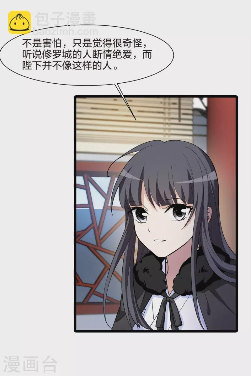 第498话 错杀三千4