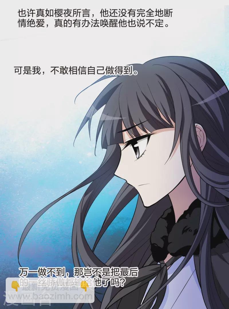 第498话 错杀三千4