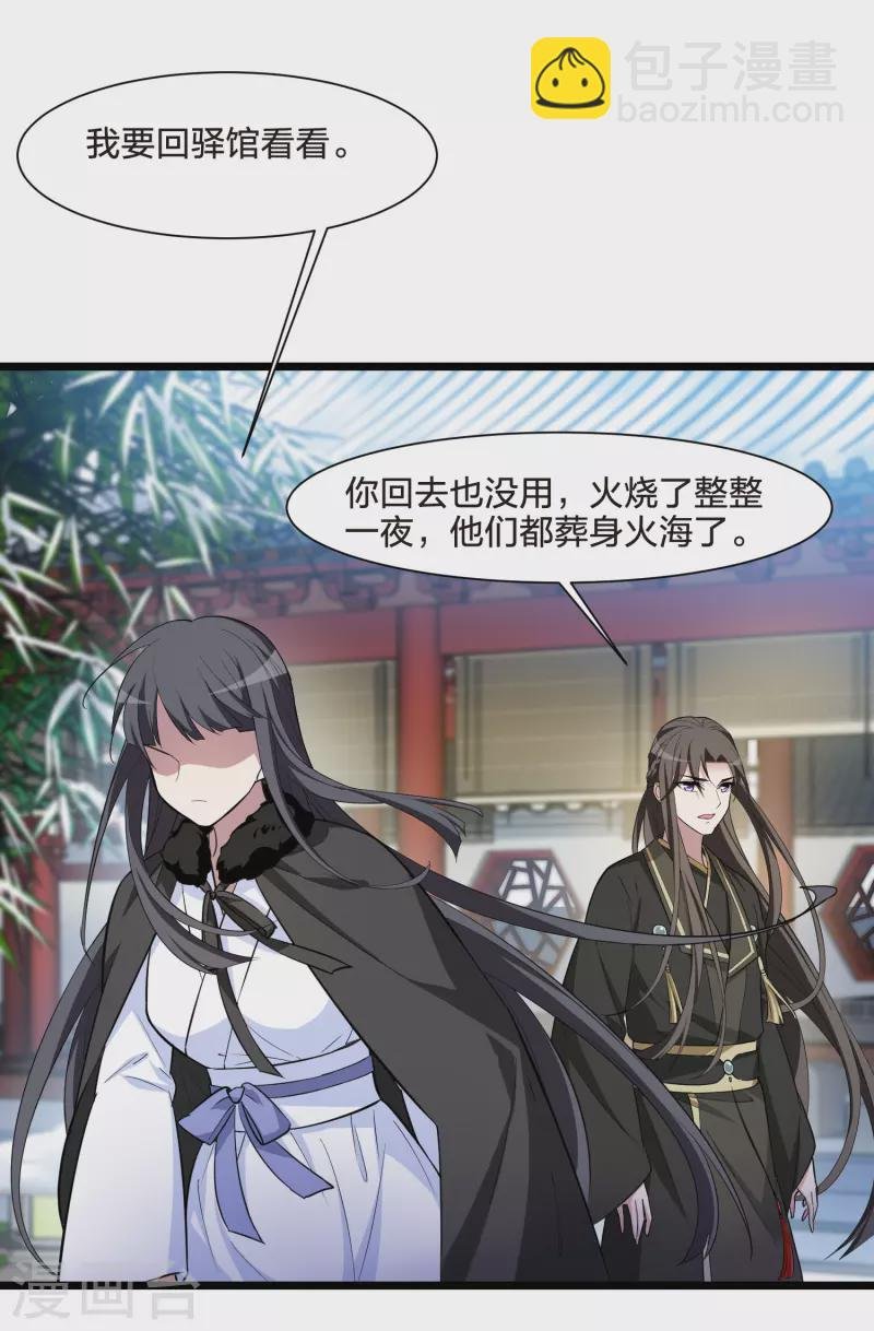 第498话 错杀三千4