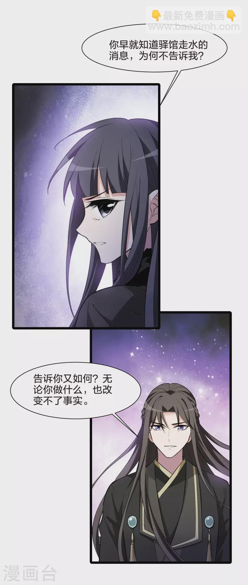 第498话 错杀三千4