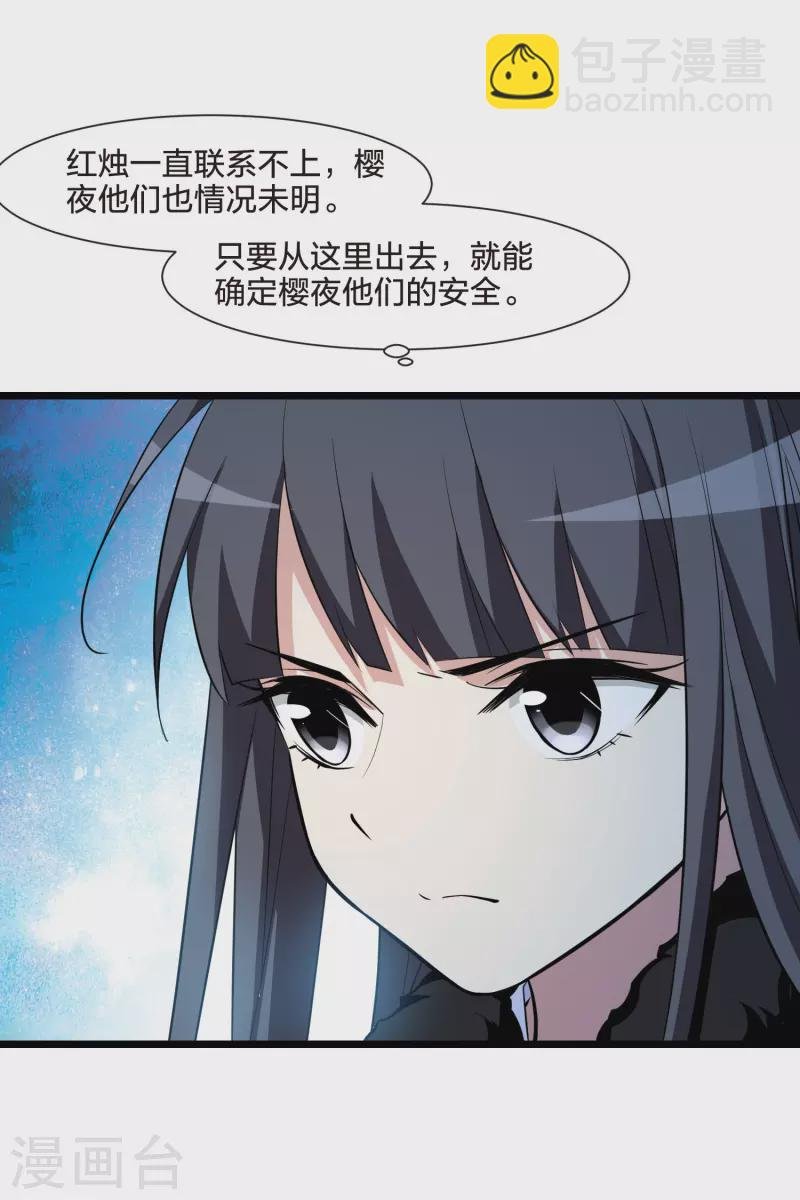 第498话 错杀三千4
