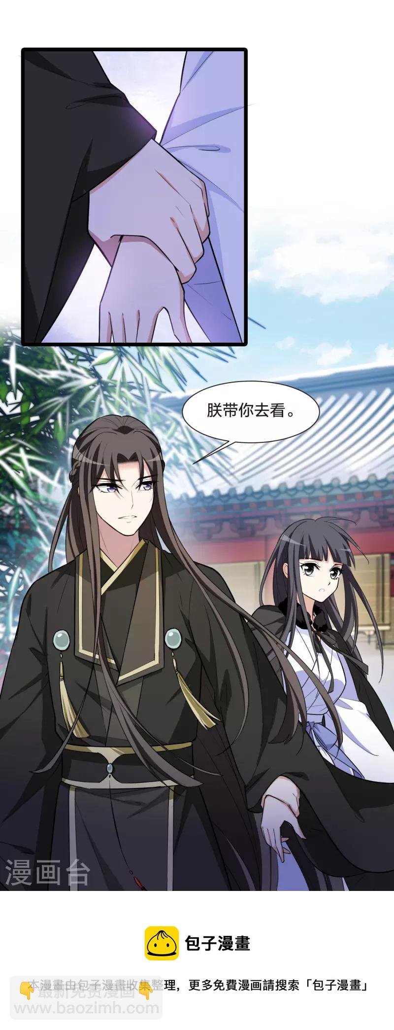 第498话 错杀三千4