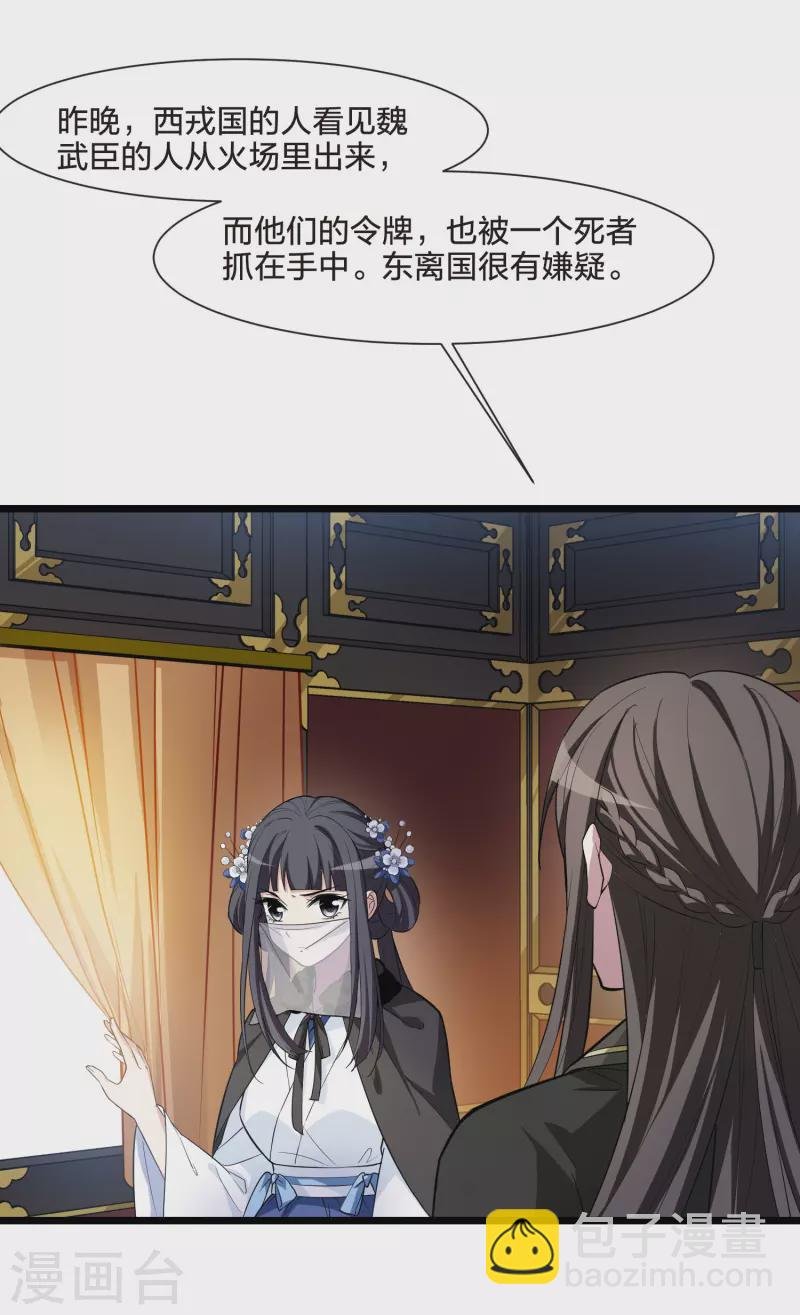 第499话 绝不相信1