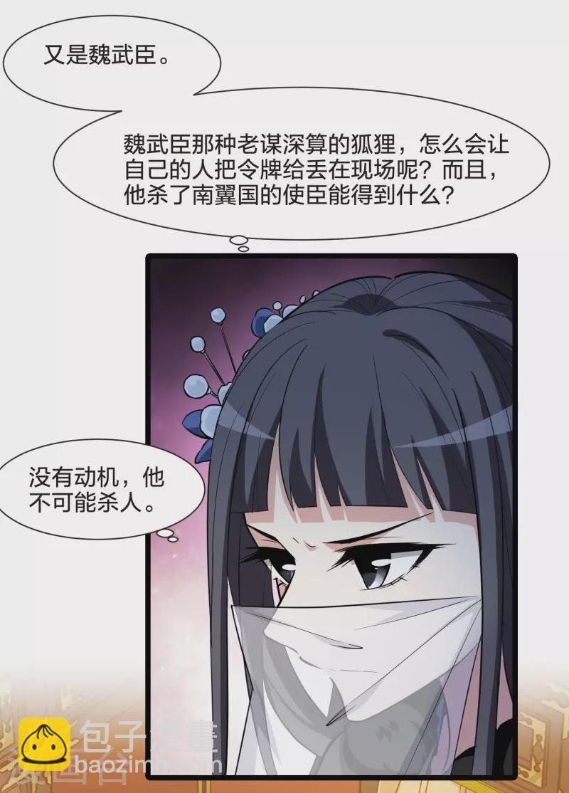 第499话 绝不相信1