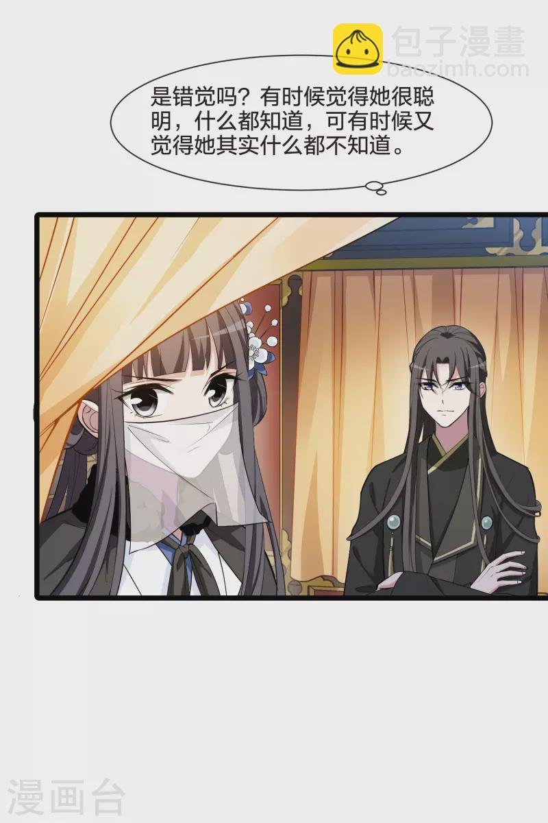 第499话 绝不相信1