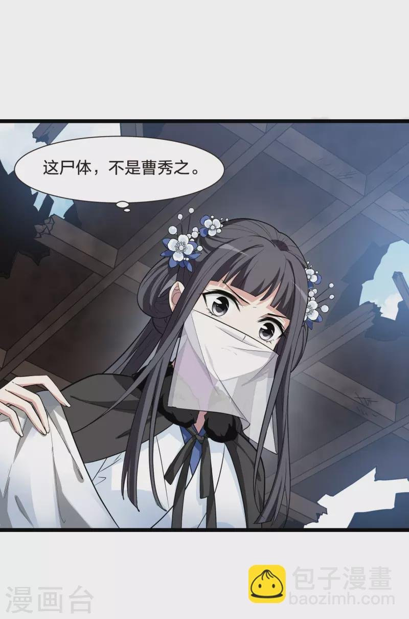 第499话 绝不相信1