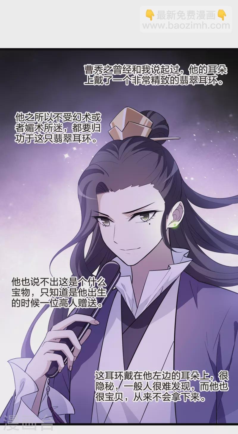 第499话 绝不相信1