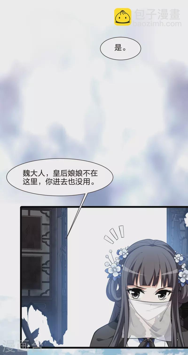 第499话 绝不相信1
