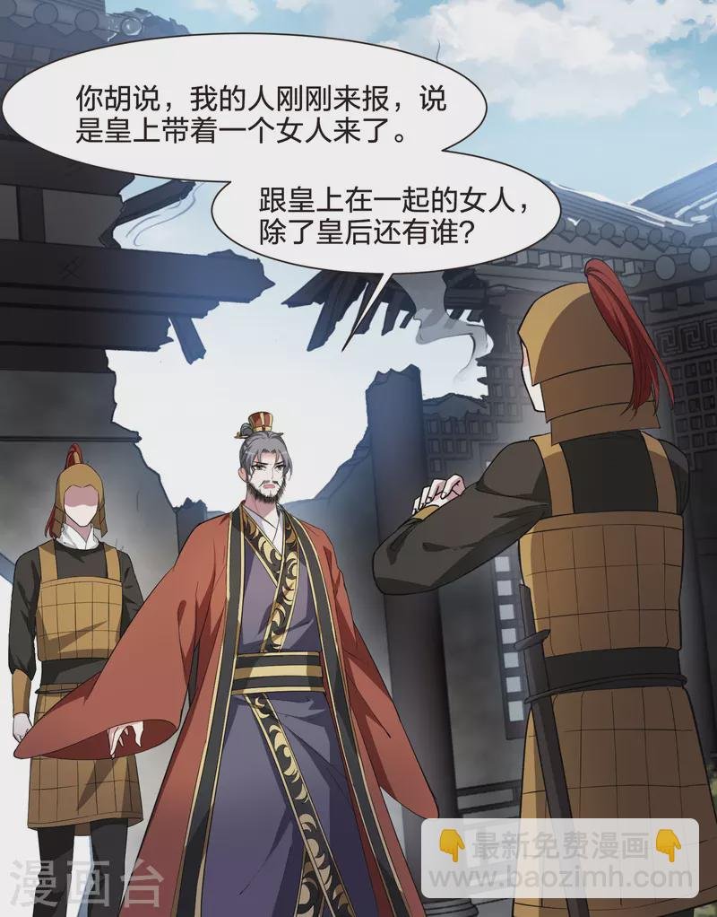 第499话 绝不相信1