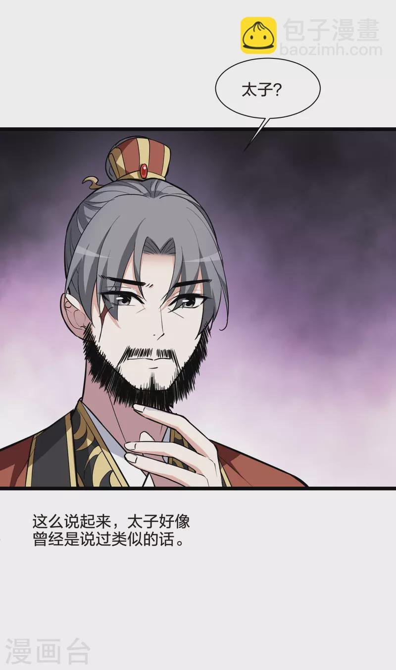 第500话 绝不相信2(1)