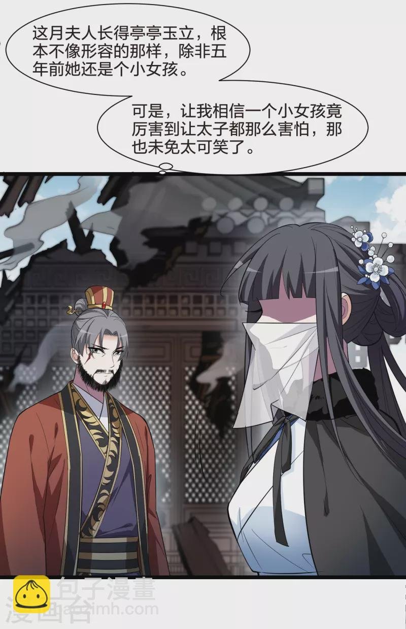 第500话 绝不相信2(1)