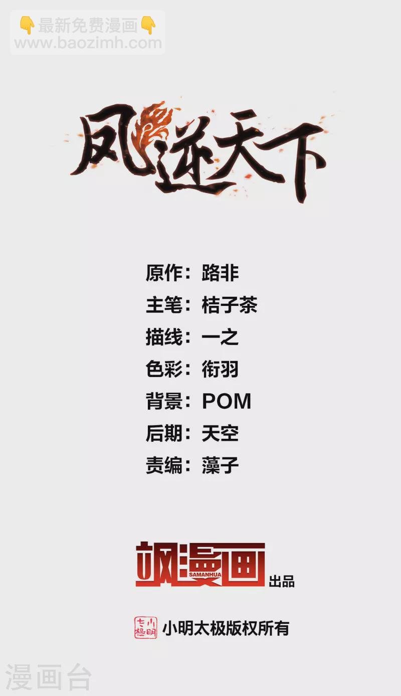 第501话 绝不相信2(2)