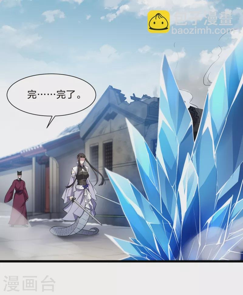 第501话 绝不相信2(2)