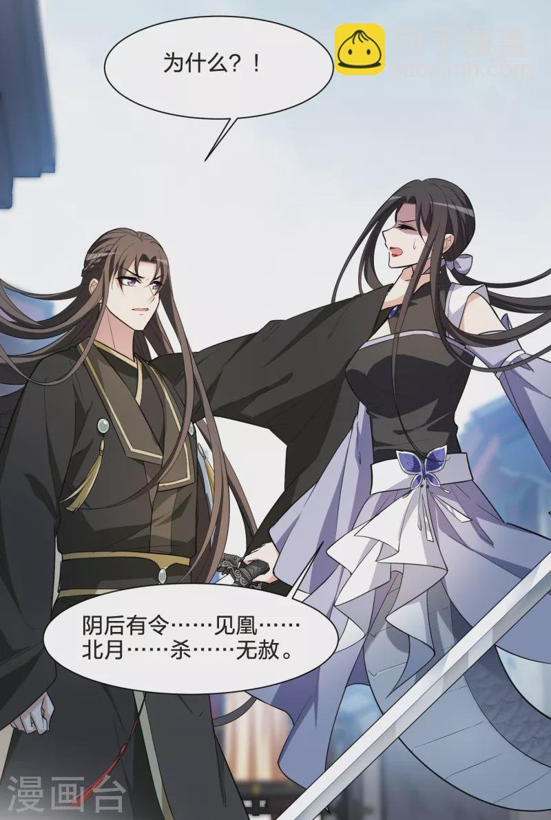 第501话 绝不相信2(2)
