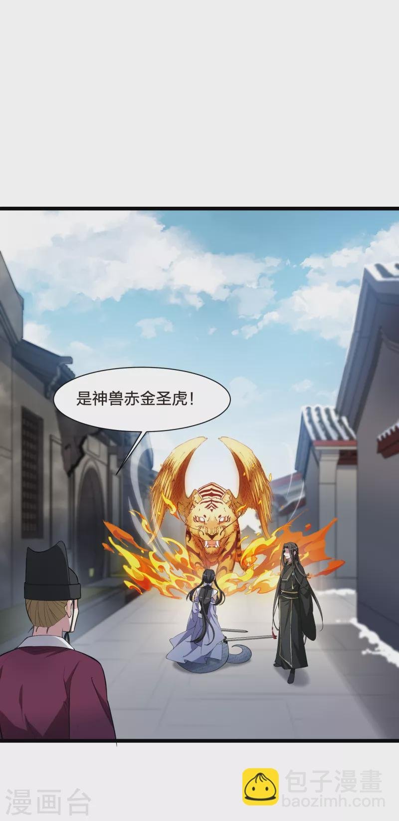 第501话 绝不相信2(2)
