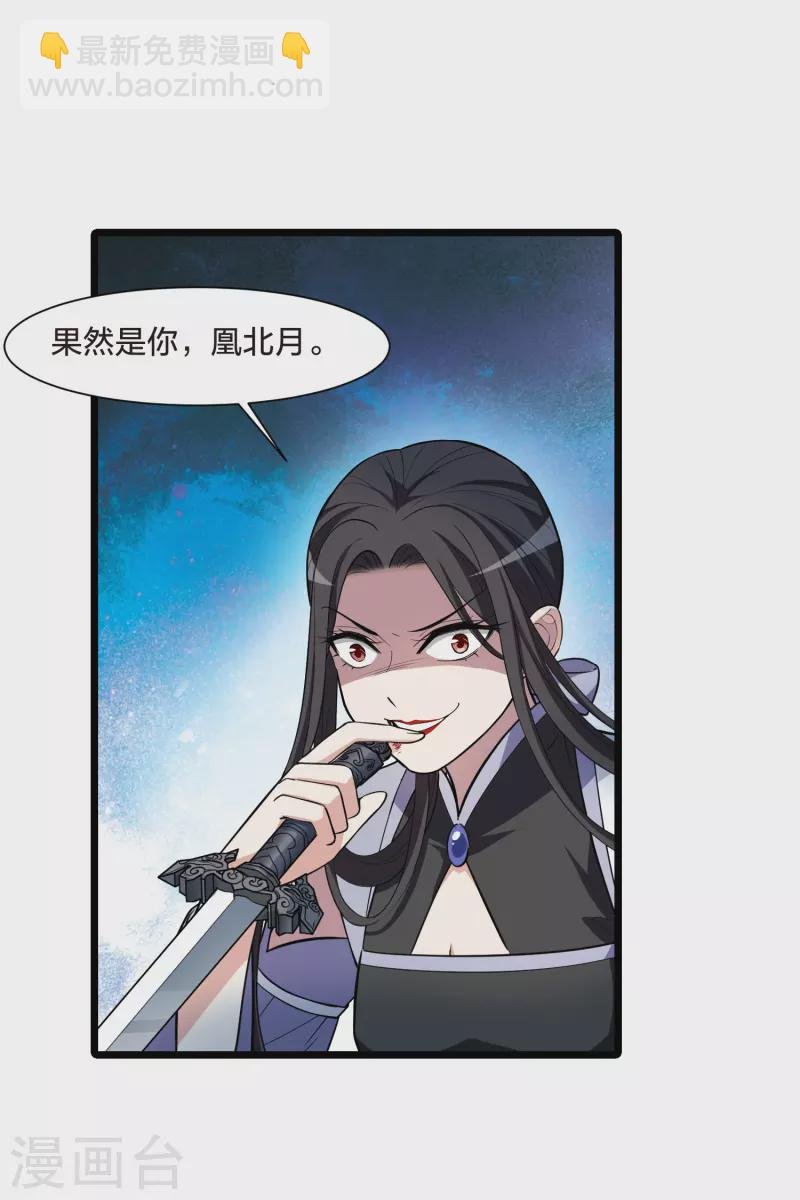 第501话 绝不相信2(2)