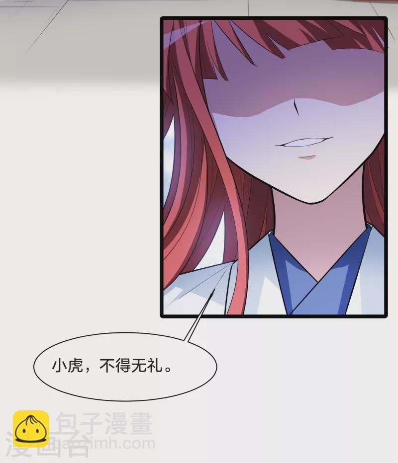 第501话 绝不相信2(2)