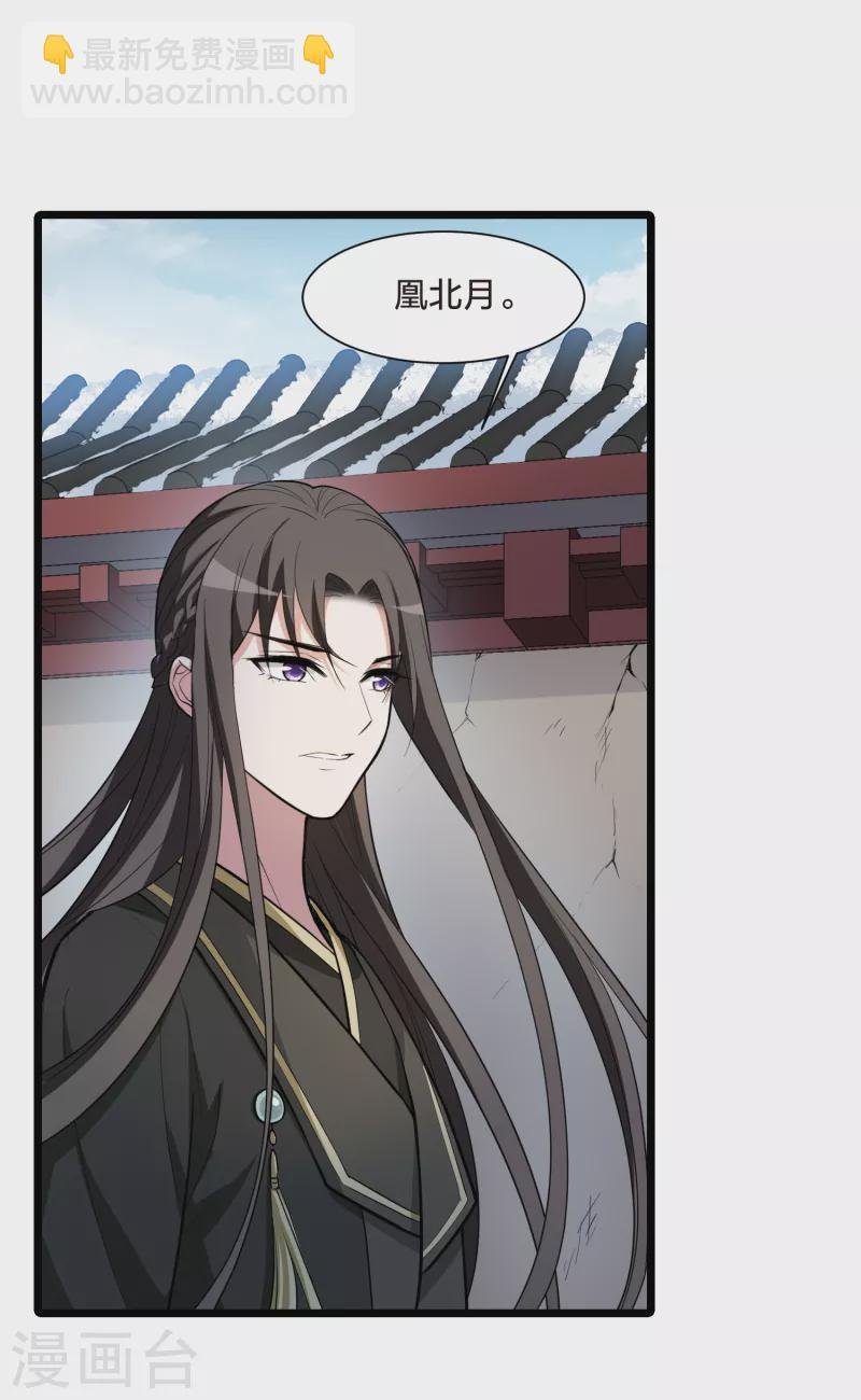 第501话 绝不相信2(2)
