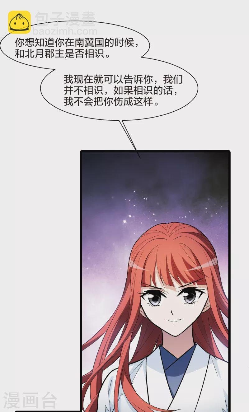 第501话 绝不相信2(2)