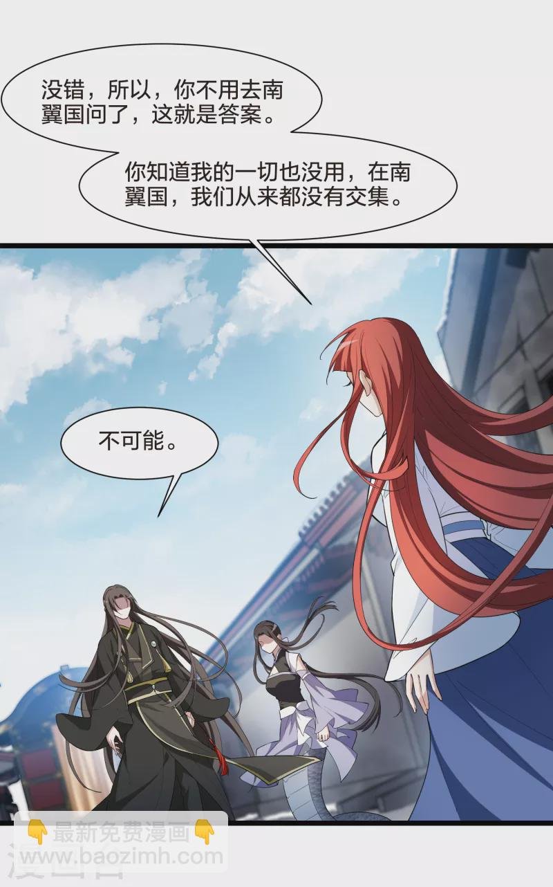 第501话 绝不相信2(2)