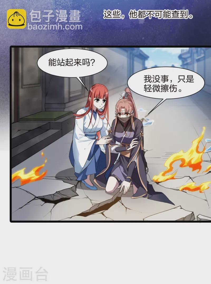 第501话 绝不相信2(2)