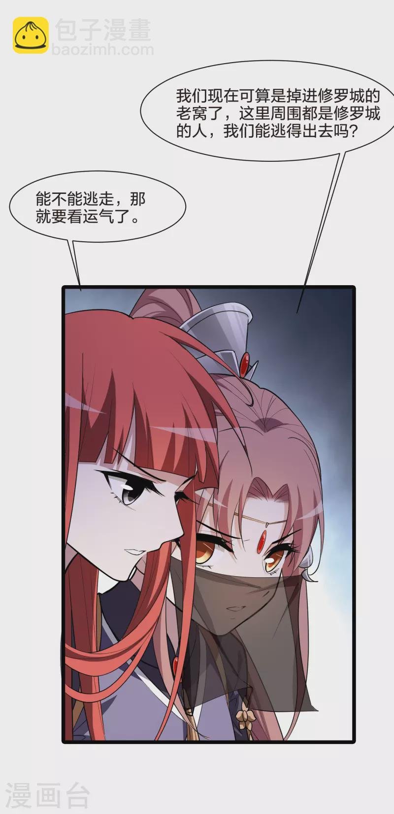 第501话 绝不相信2(2)