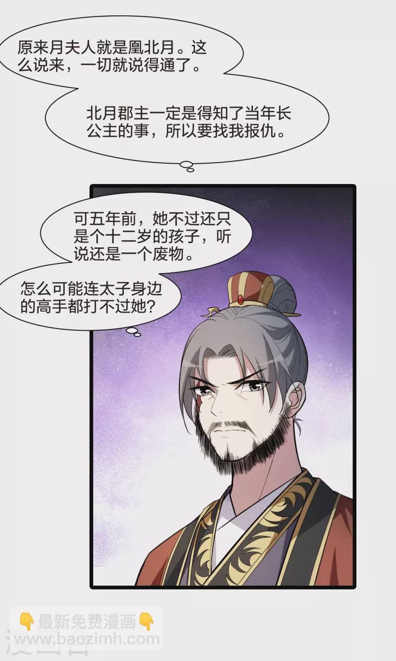 第501话 绝不相信2(2)
