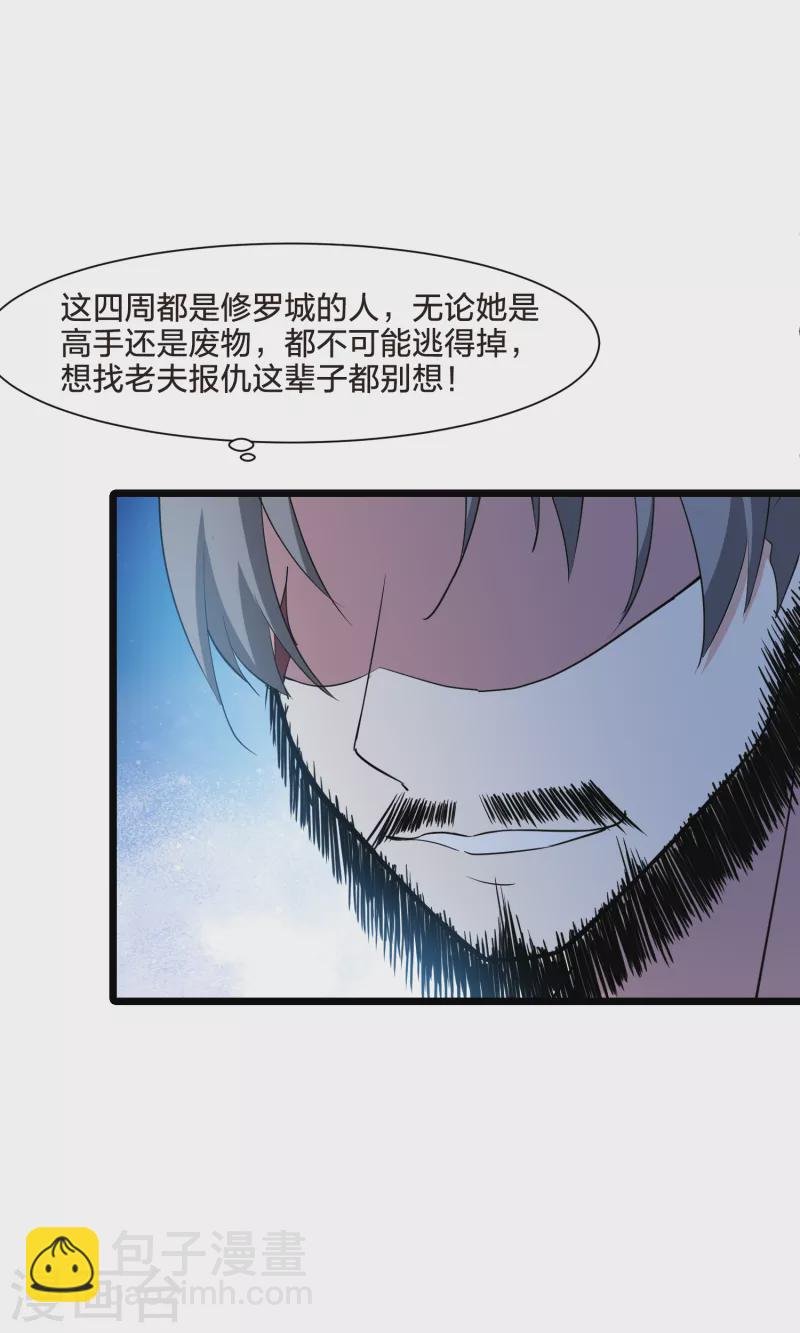 第501话 绝不相信2(2)